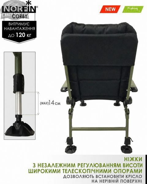 Крісло коропове Norfin Corby (NF-20613) NF-20613 фото