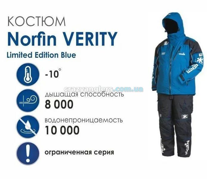 Костюм Norfin Verity Blue Limited Edition (синий, размер S) 716201-S фото